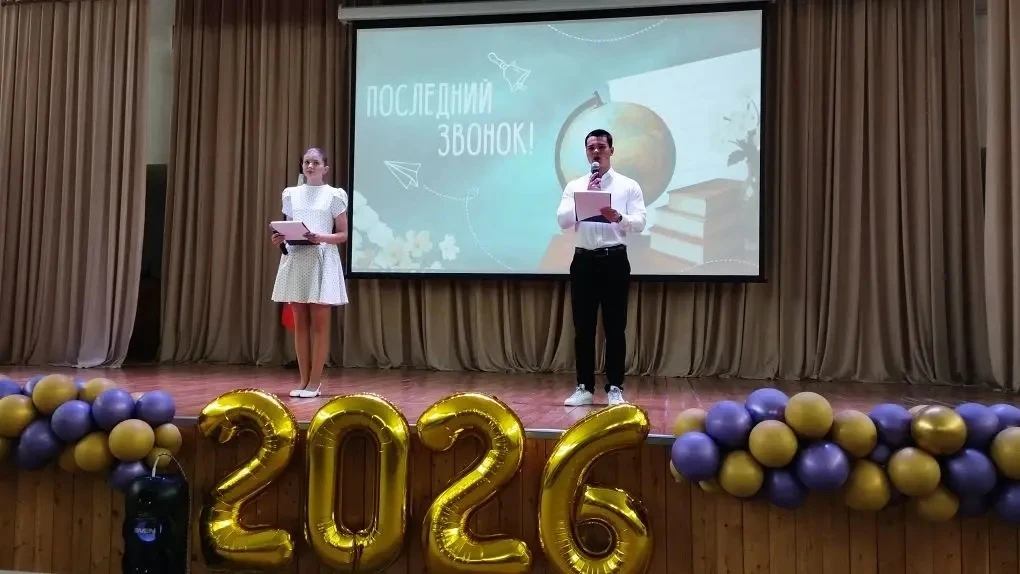 🔔Сегодня, 26 мая 2026 года, в нашем центре прошёл последний звонок для учащихся 9-х и 11-х классов. 