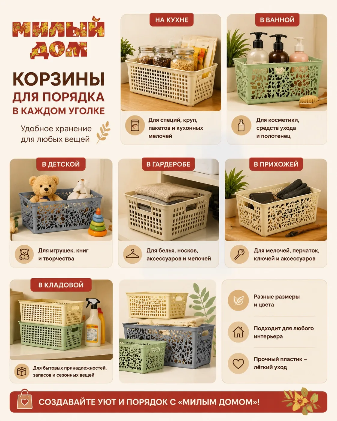 Один органайзер — десятки вариантов использования. ✨