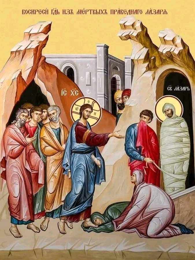 💫💫💫Сегодня Лазарева суббота💫💫💫 Это событие предшествует Вербному воскресенью или ...