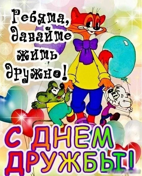 Маленькие сердца, большие объятия ✨

Есть что-то невероятно трогательное в детской дружбе. В мире, г