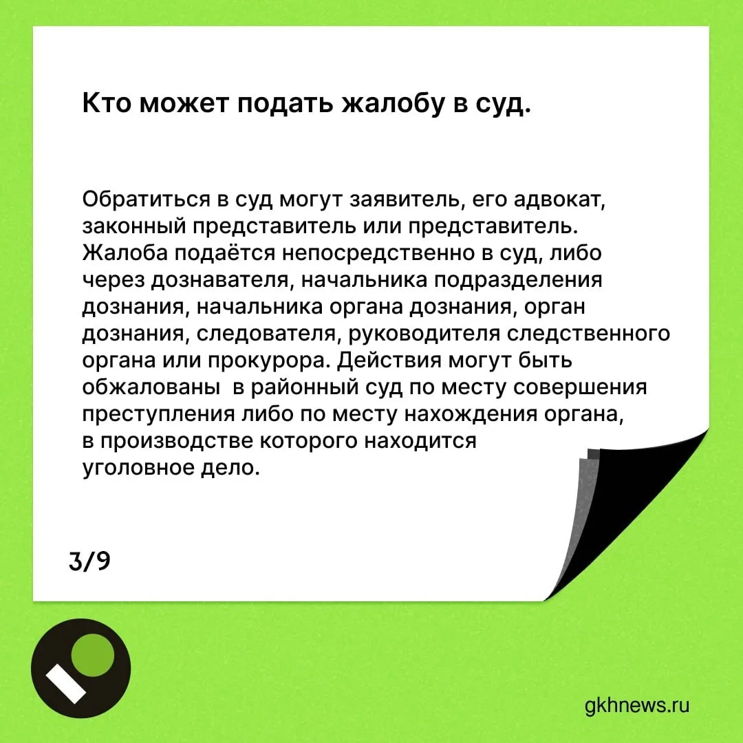 Подделка протокола собрания  Как добиться возбуждения уголовного дела о подделке протокола собрания 