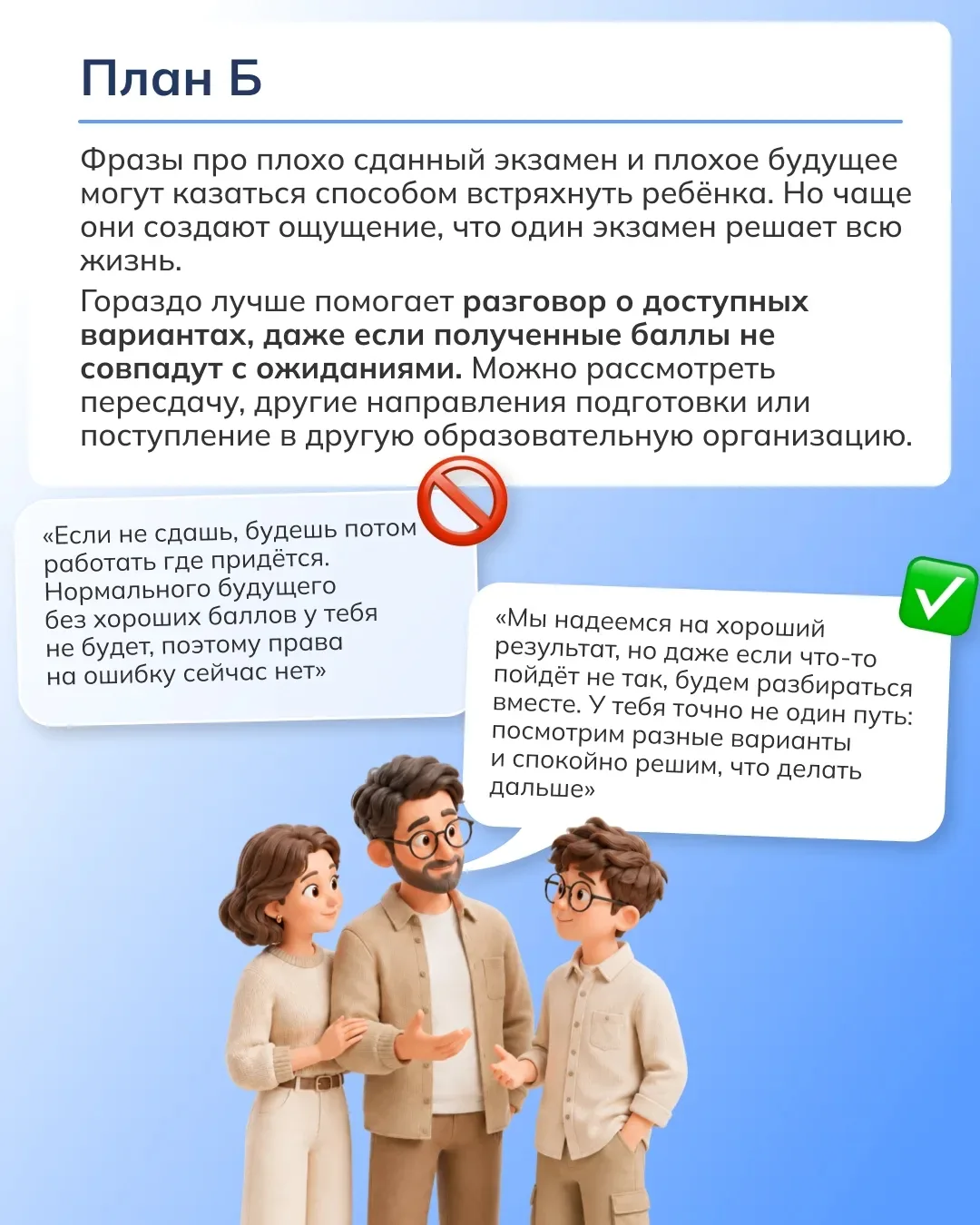 😓 Экзамены — это напряжённый период для школьников и их родителей. Взрослым хочется помочь и поддерж