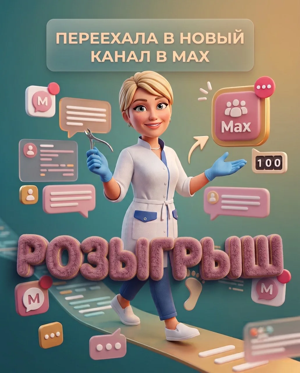 Добро пожаловать в мой новый официальный канал♥️