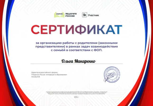Педагоги ГБДОУ «ДЕТСКИЙ САД №13 «ЛУЧИК» Г.О. СНЕЖНОЕ» ДНР повышают свою квалификацию через участие в