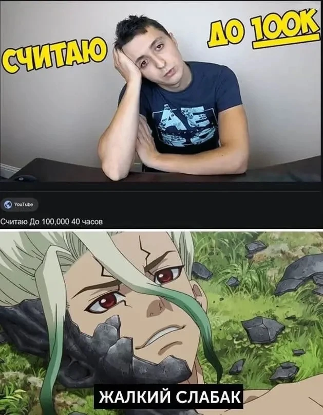 слабо слабо