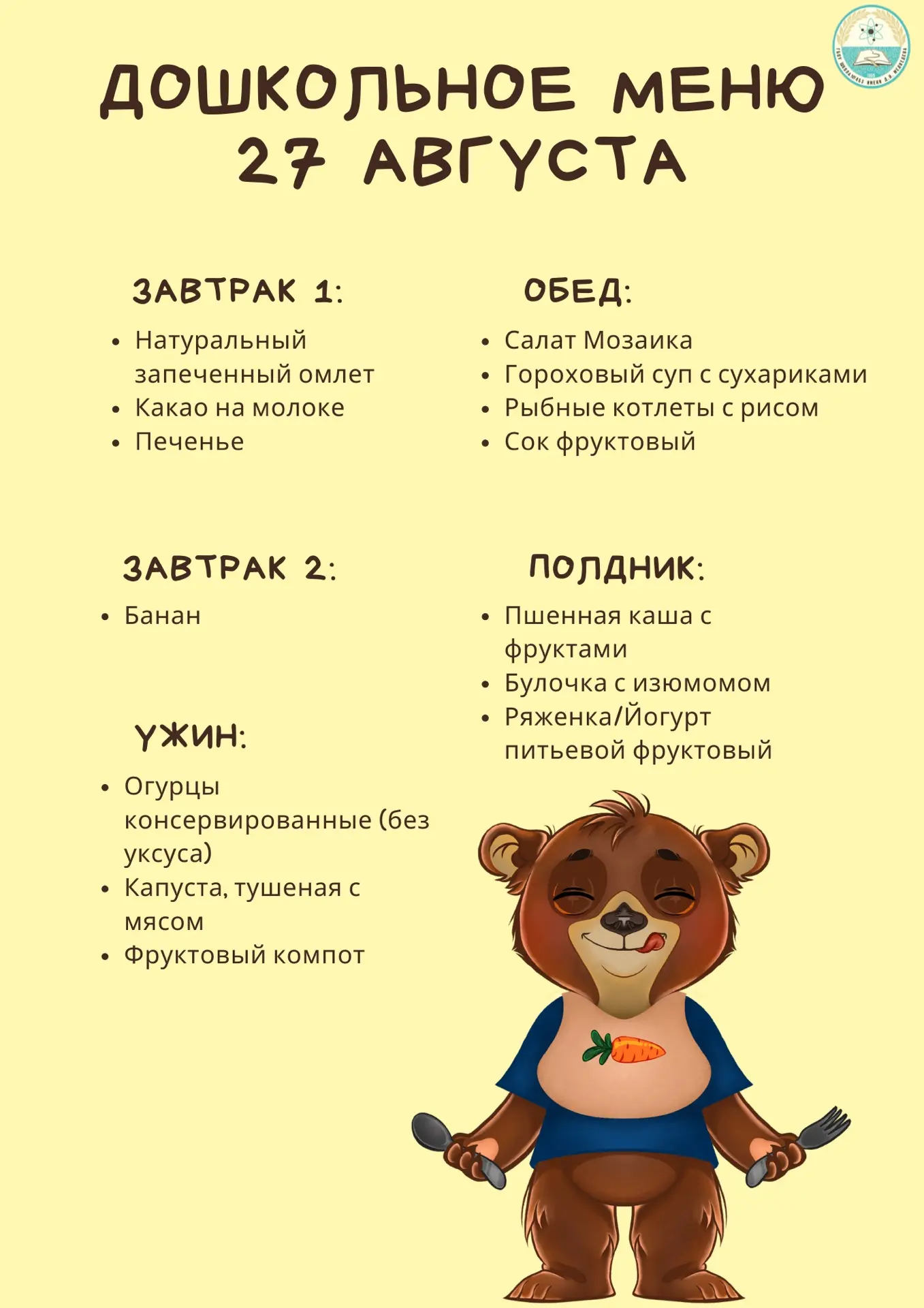 🌸Добрый вечер!🌸