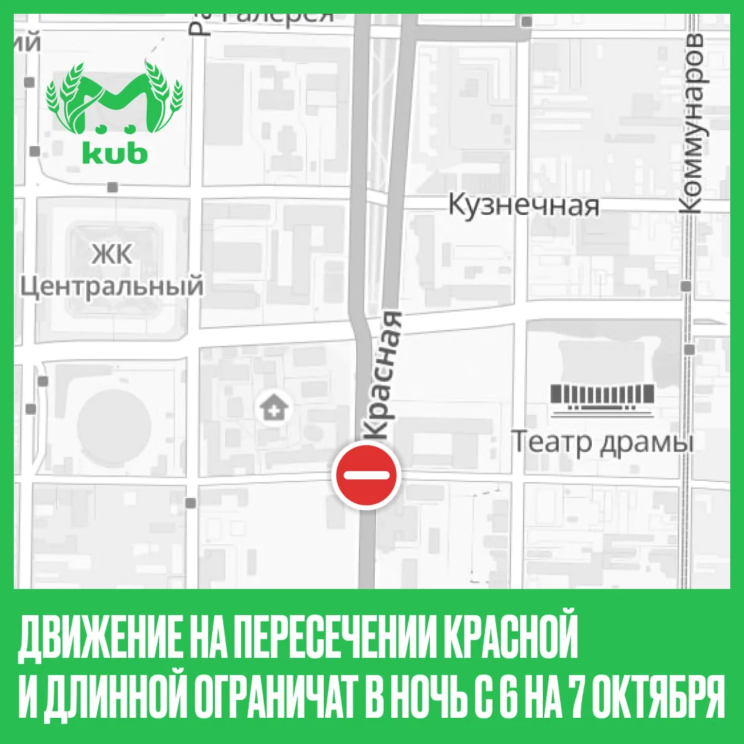 Сегодня ночью через пересечение Красной и Длинной не едем. Там будут устранять провал н...
