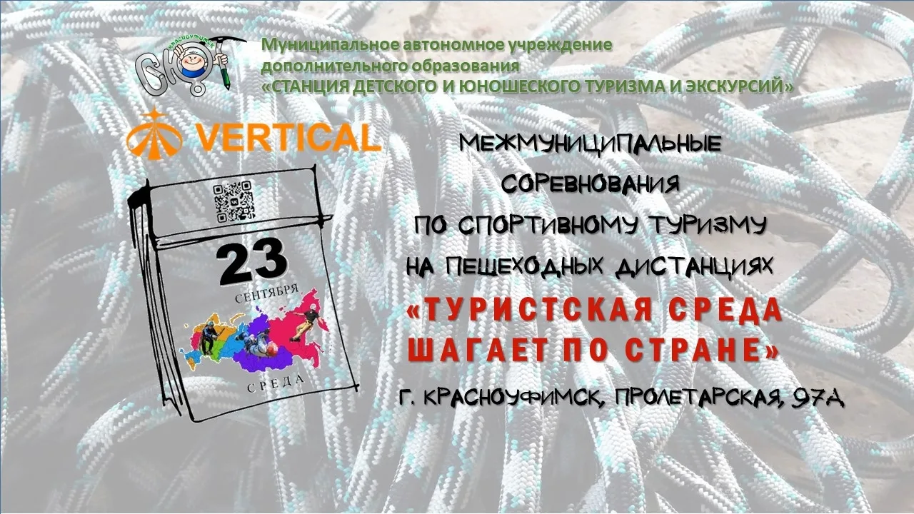 #туристская_среда_шагает_по_стране