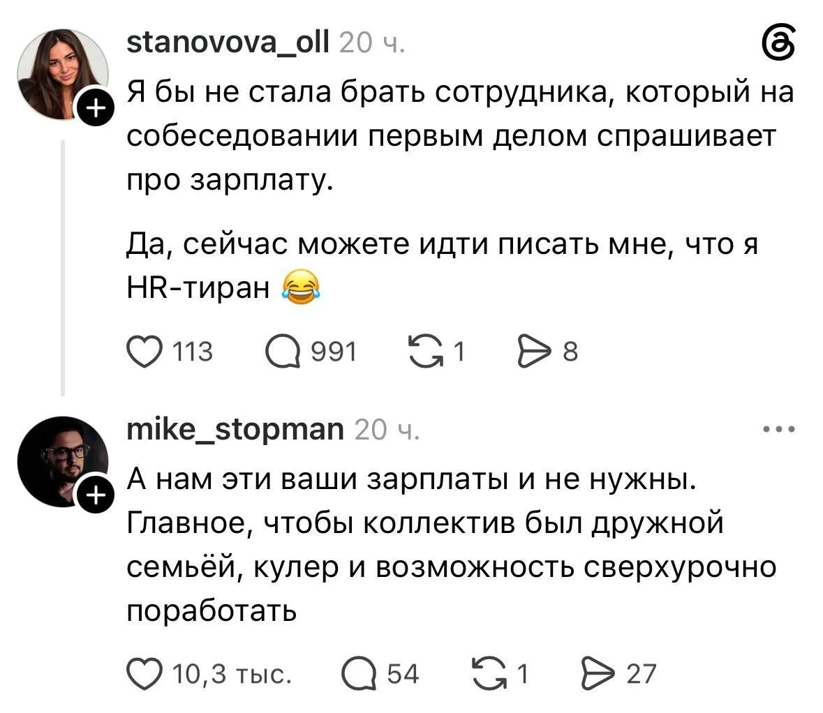 Человек посмел прийти на работу ради денег.