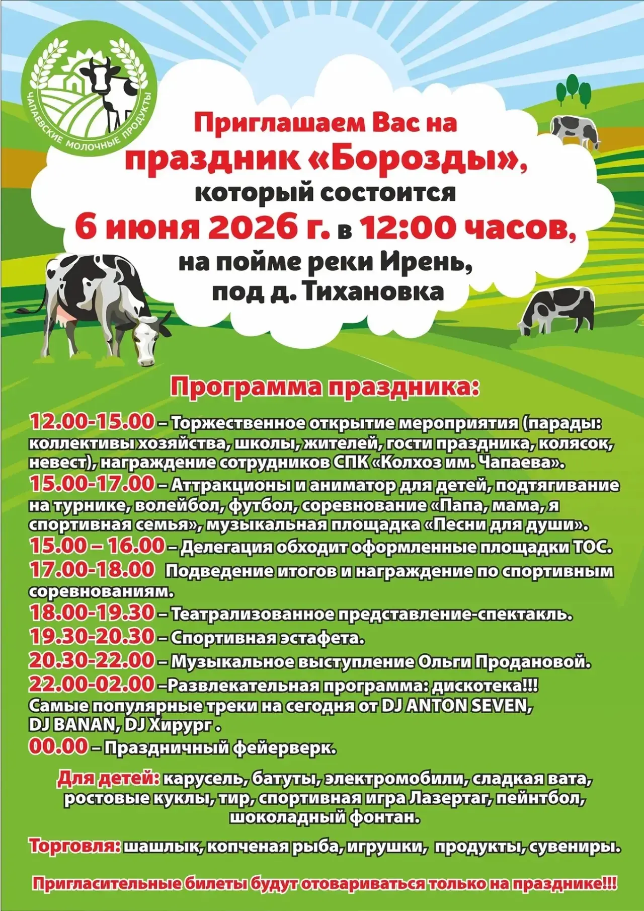 Завтра что-то интересное намечается😊с 6 перенесли на 20. Поэтому завтра. Поехали с нами😉 #кунгур #