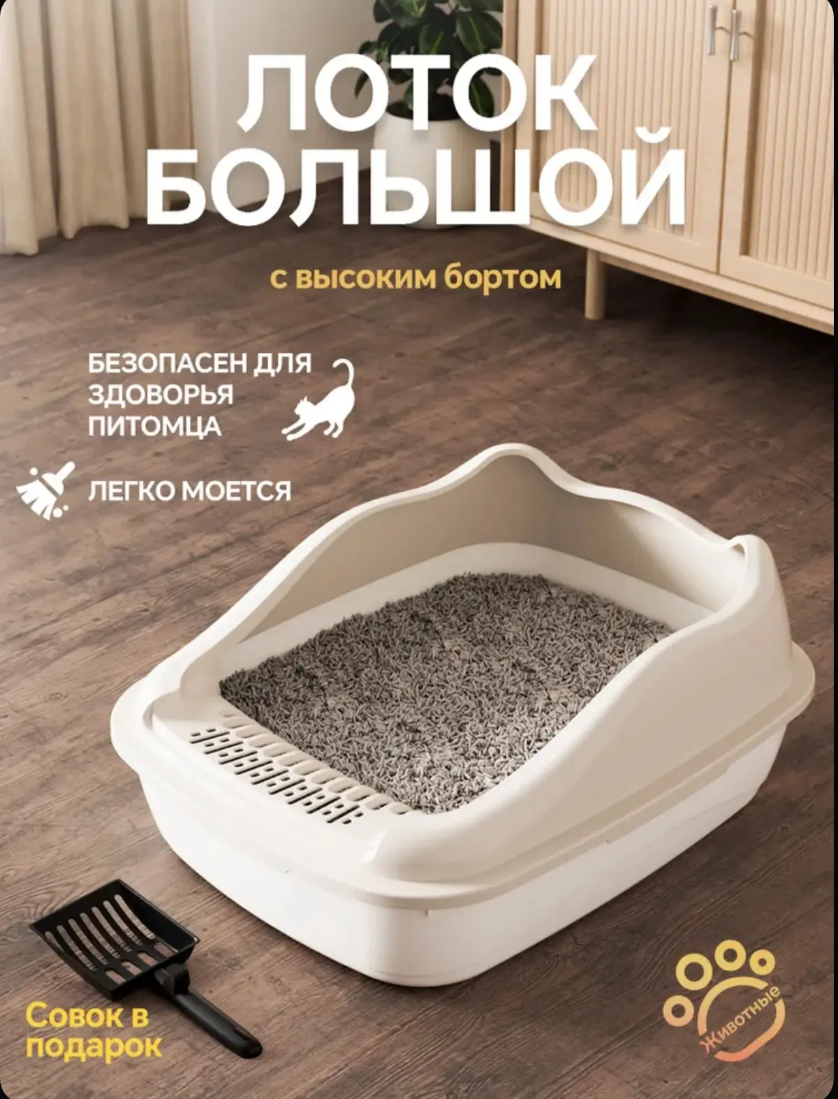 ☑️ Большой лоток для кошек с высокими бортами 18 см
