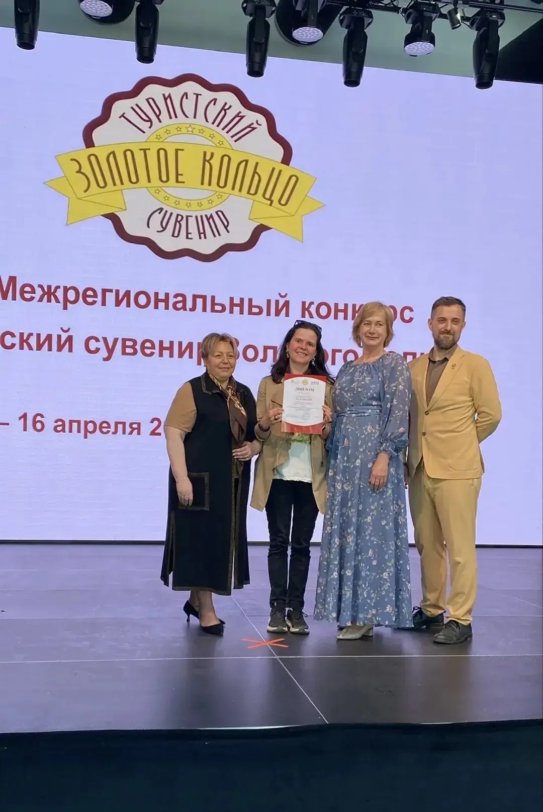 ⭐️ С гордостью сообщаю об итогах IV Межрегионального конкурса «Туристский сувенир Золотого кольца», 