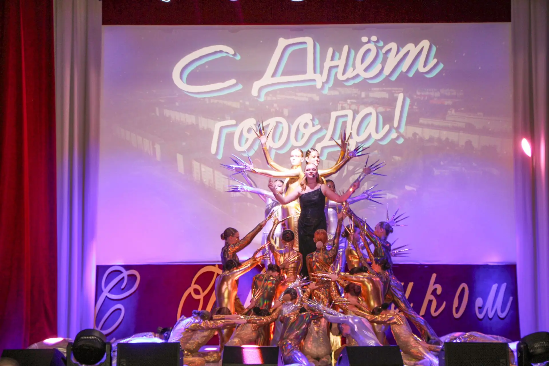 ✨ Поздравления и награждения ко Дню города