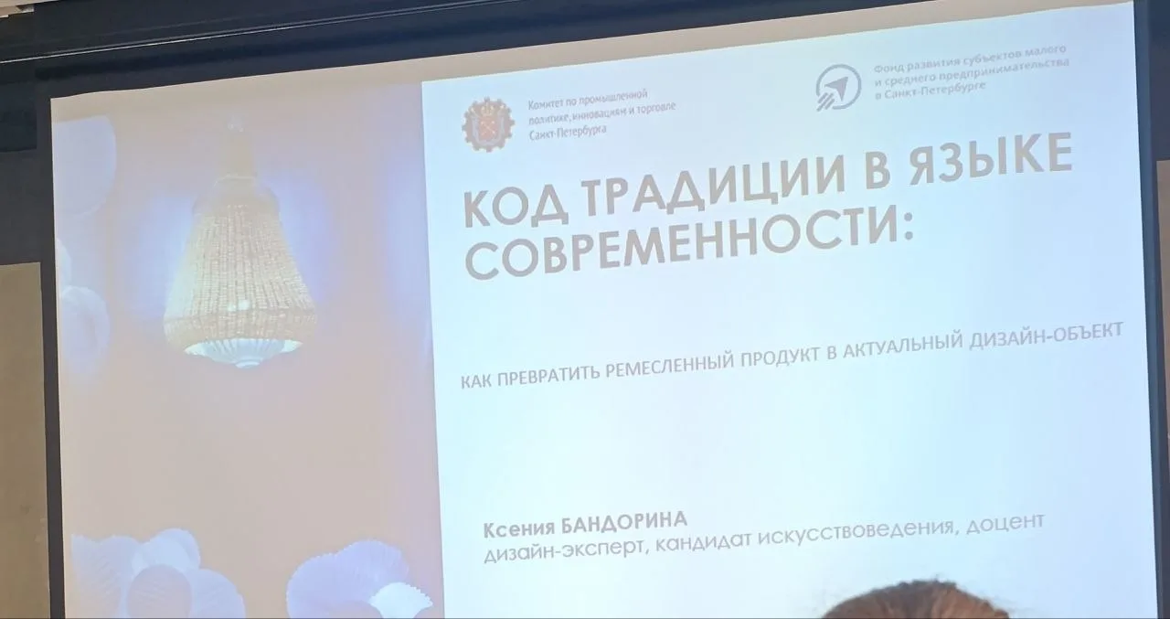Сегодня посетила лекцию. Не пожалела. Очень интересная информация на стыке высокого диз...
