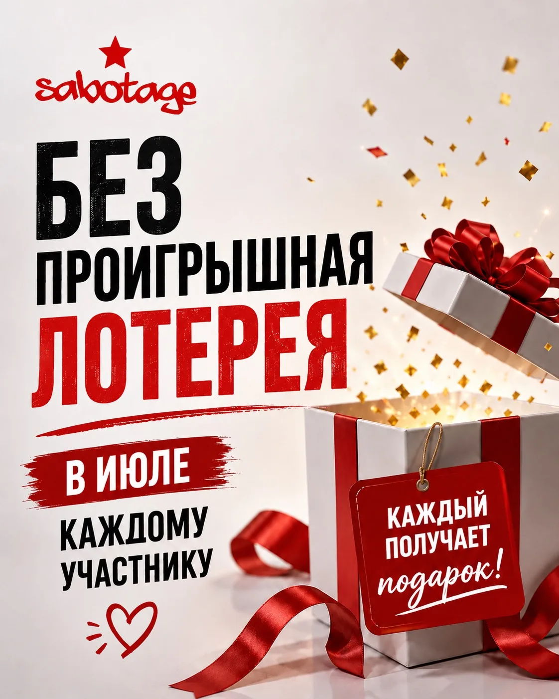 🎉 Купили школьную форму? Не уходите без подарка!