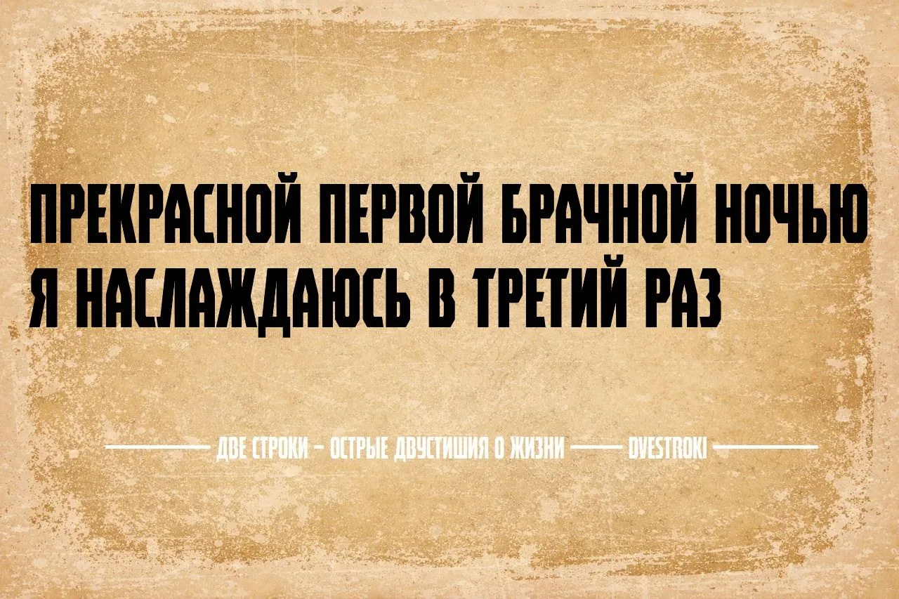 Две строки – остроумные двустишия в Telegram и Мах