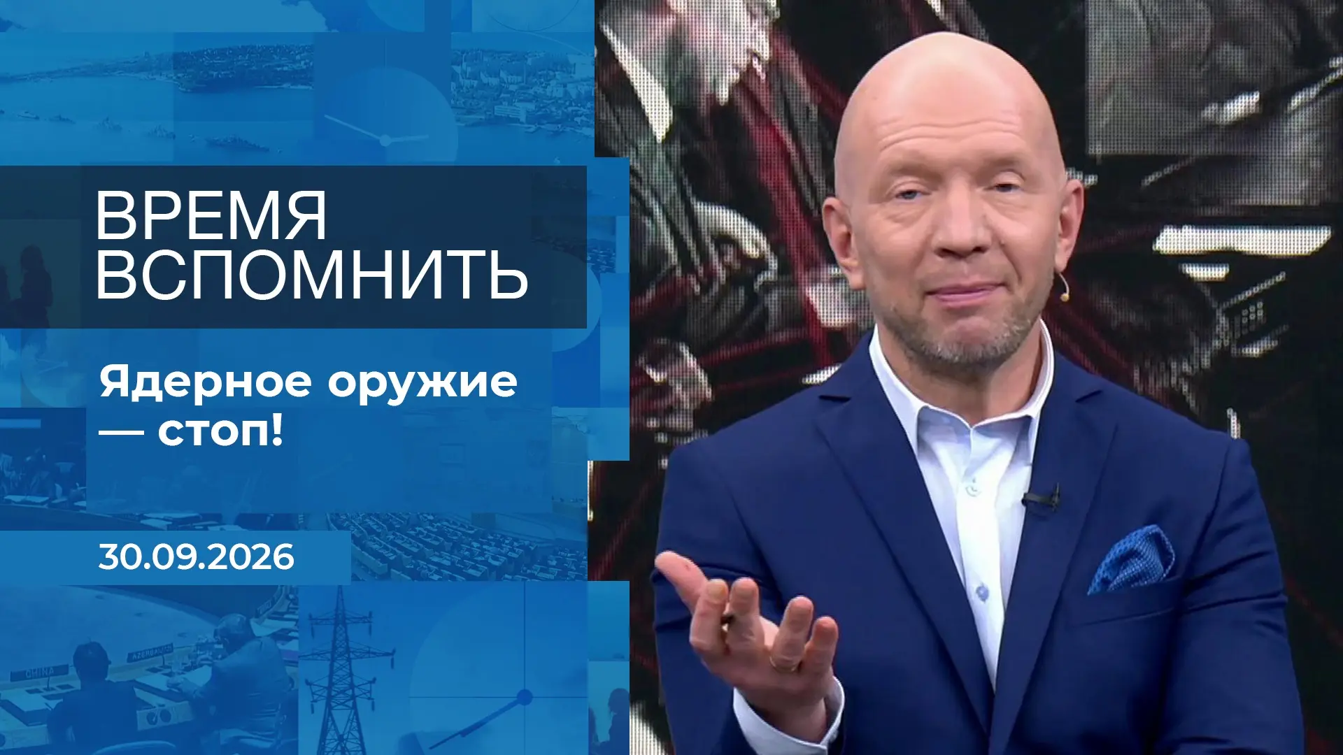 После Второй мировой войны СССР и США стремительно наращивали ядерные арсеналы.