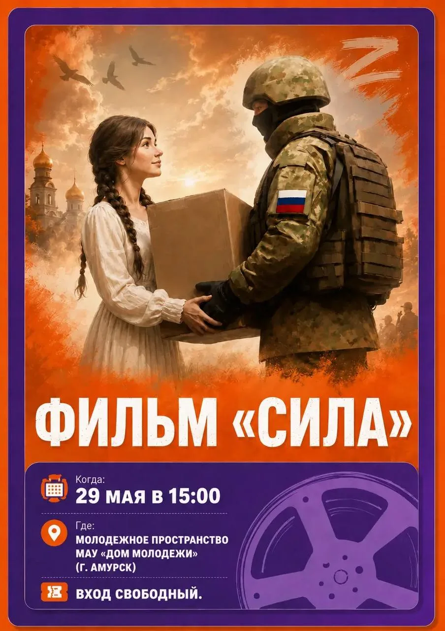 Смотрим вместе: фильм о тех, кто стал надежным тылом для наших героев 🇷🇺❤️

В рамках краевого прое