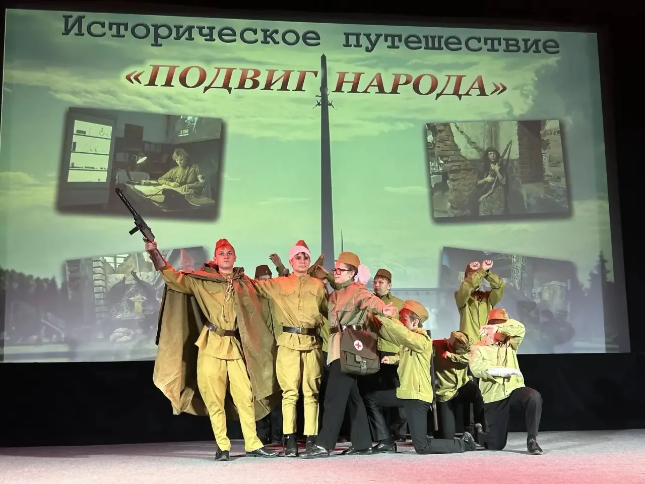 Историческое путешествие. Подвиг народа 🇷🇺  🌟22 мая кадеты 7 «К» класса под руководством наставников