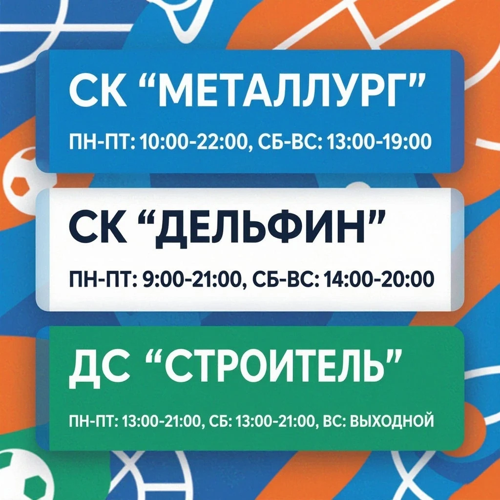 📢 Уважаемые жители!