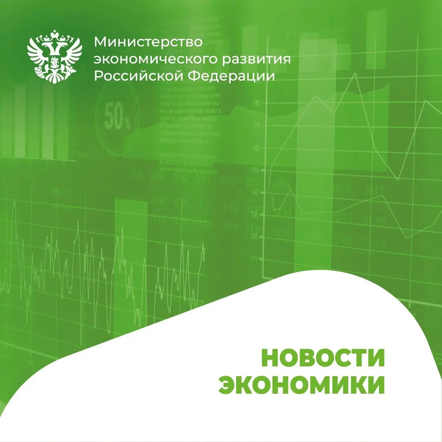 Предлагаем вашему вниманию подборку новостей российской экономики и МСП: