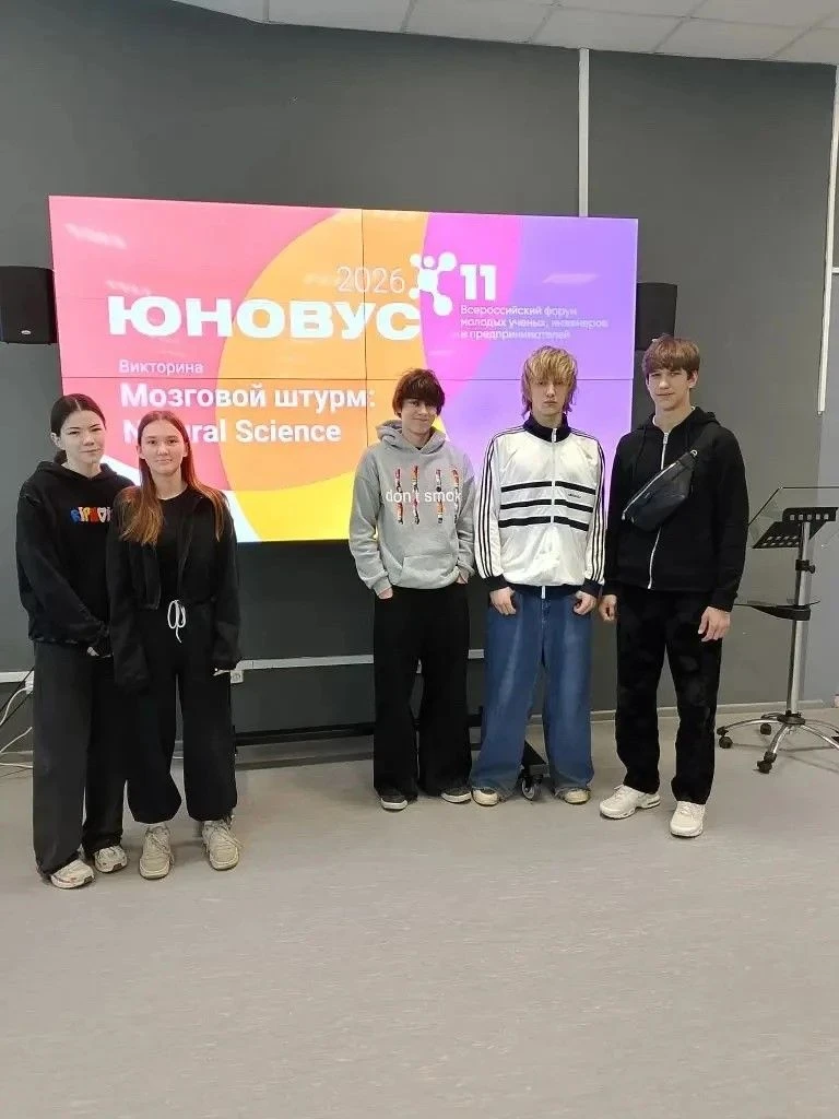 🚀 Обучающиеся гимназии стали участниками форума молодых учёных, инженеров и предприним...