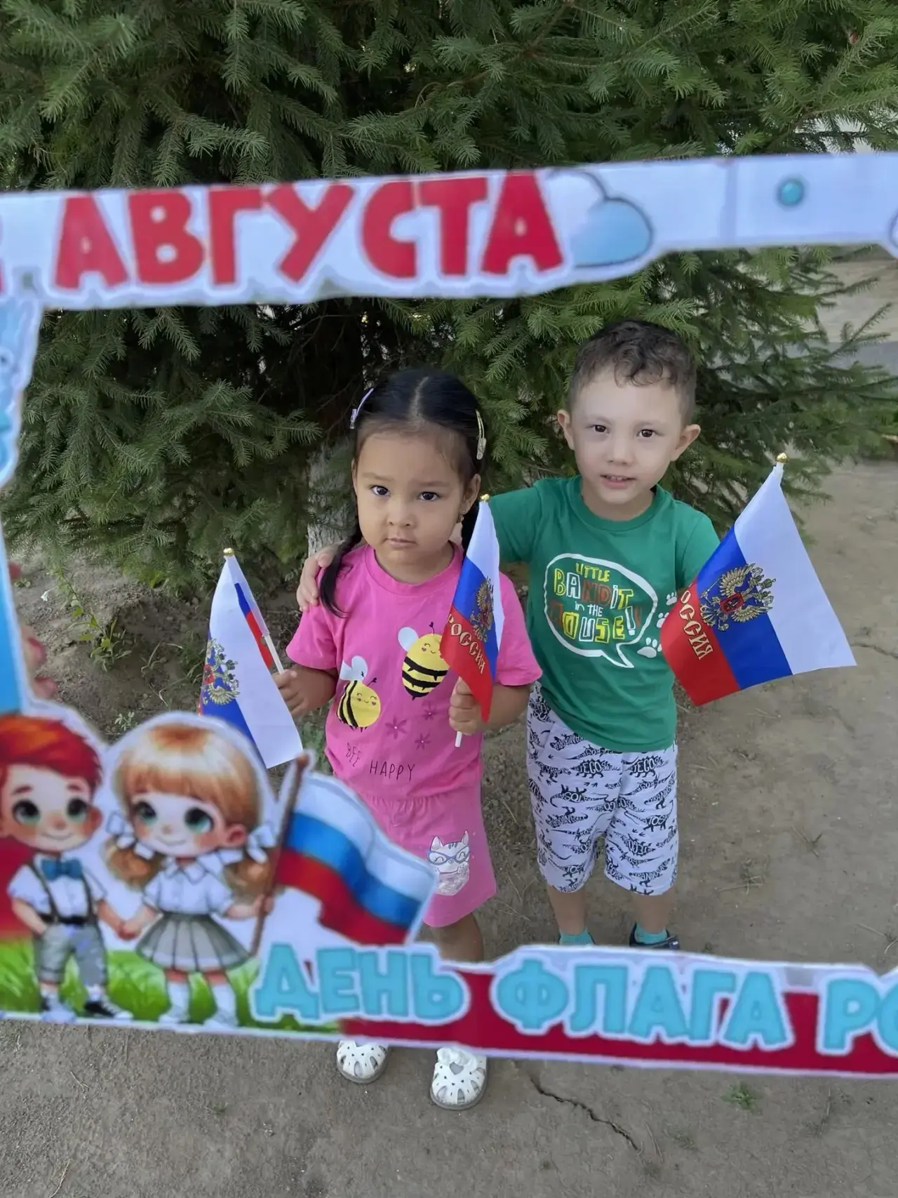 💐🇷🇺День Государственного флага 🇷🇺💐