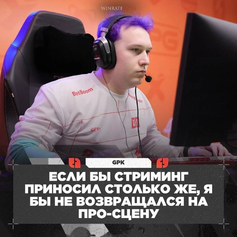 🫣 GPK НЕ ТОРОПИТСЯ ВОЗВРАЩАТЬСЯ НА СЦЕНУ