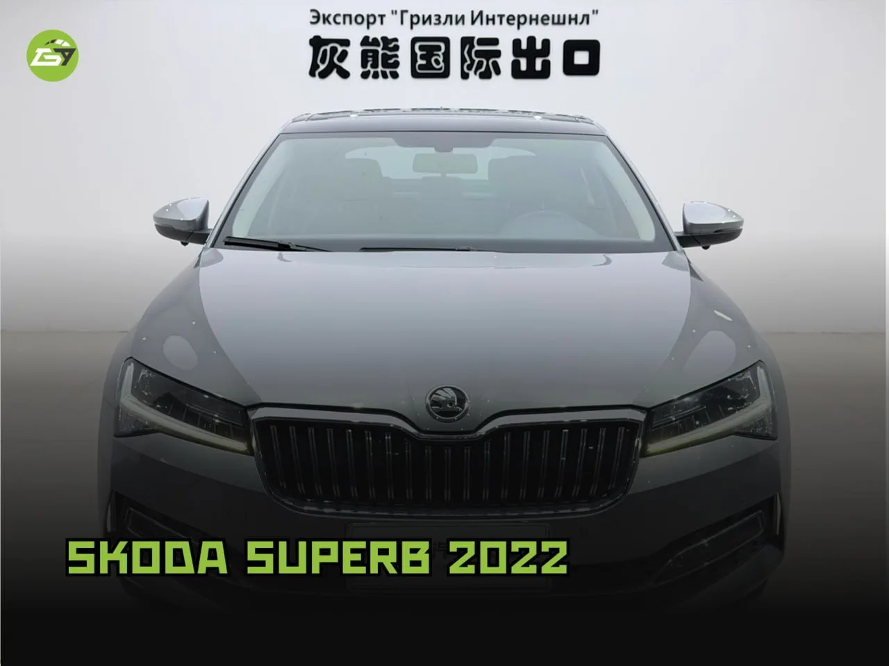 🔖 Skoda Superb 2022 — просторный и надёжный седан из Китая