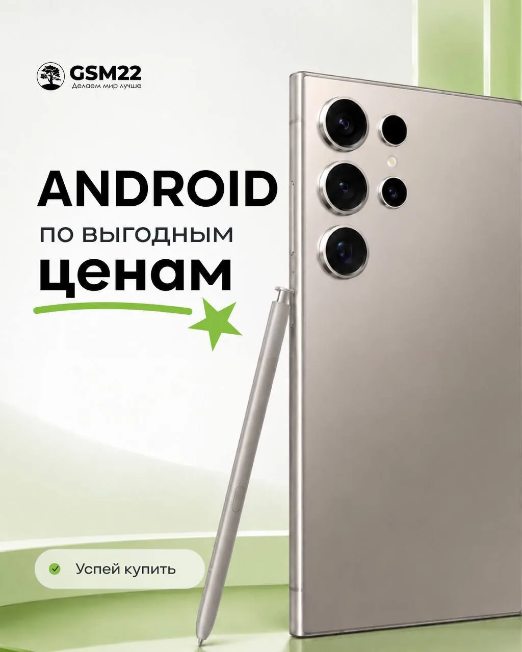 МАССОВО ПЕРЕХОДИМ НА ANDROID?