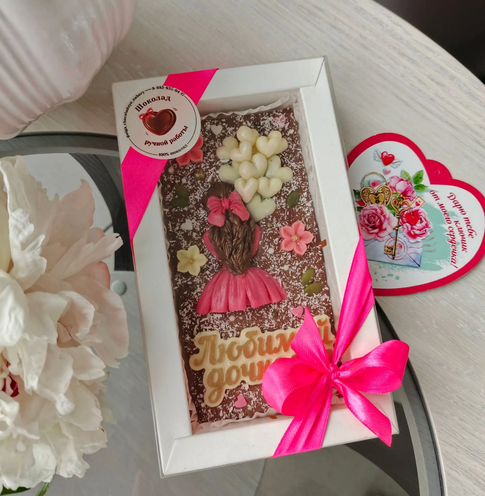🦄💝💐 Подарочный шоколадный набор "Любимой дочке!"