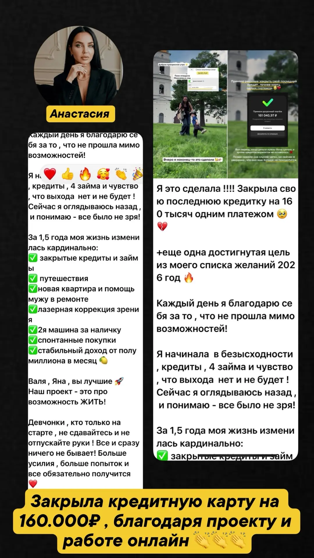 АНАСТАСИЯ ЗАКРЫЛА КРЕДИТНУЮ КАРТУ НА 160.000₽❤️‍🔥❤️‍🔥❤️‍🔥