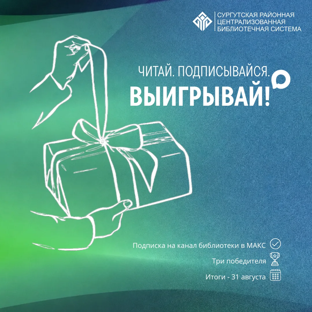 🎁Напоминаем: розыгрыш продолжается!