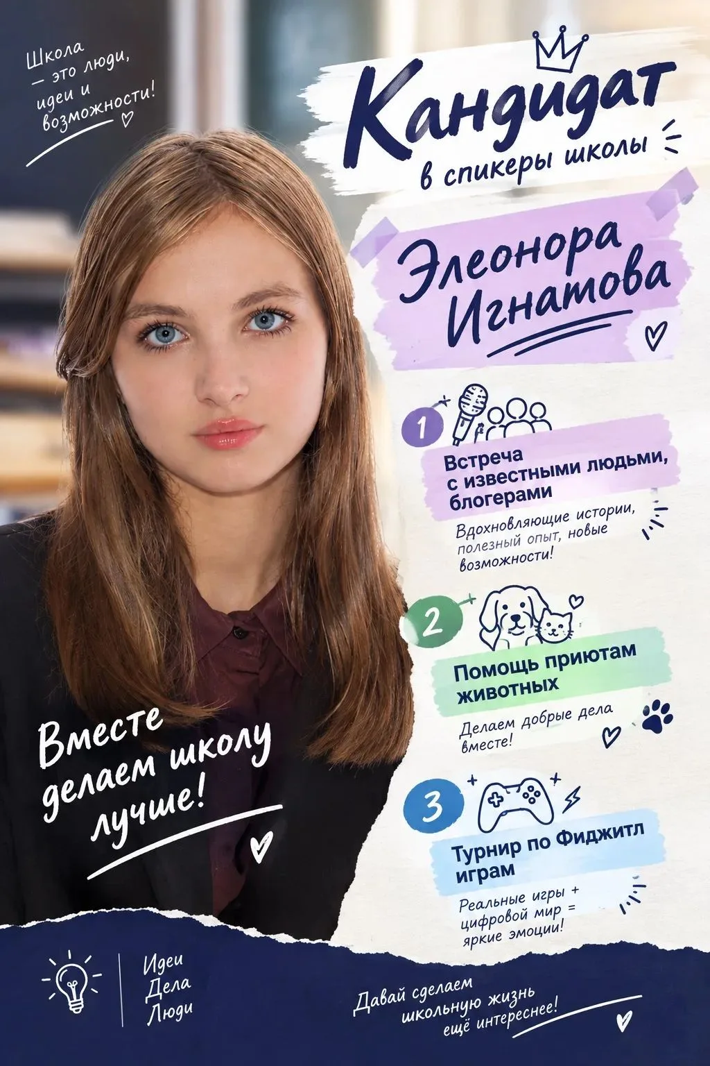 🍂20 сентября обязательно приходите на выборы Спикера ШСУ.