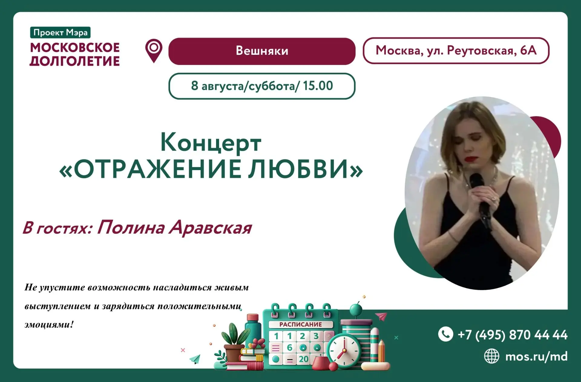 Медиа публикации