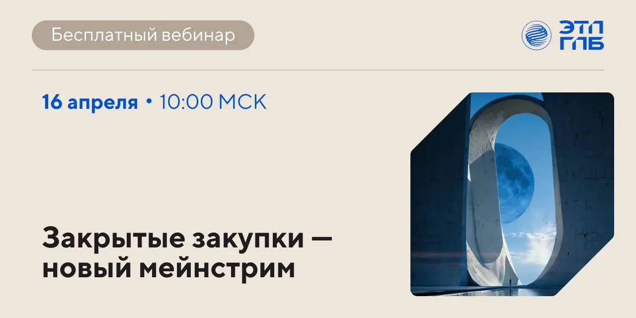 📆 16 апреля, 10:00 МСК