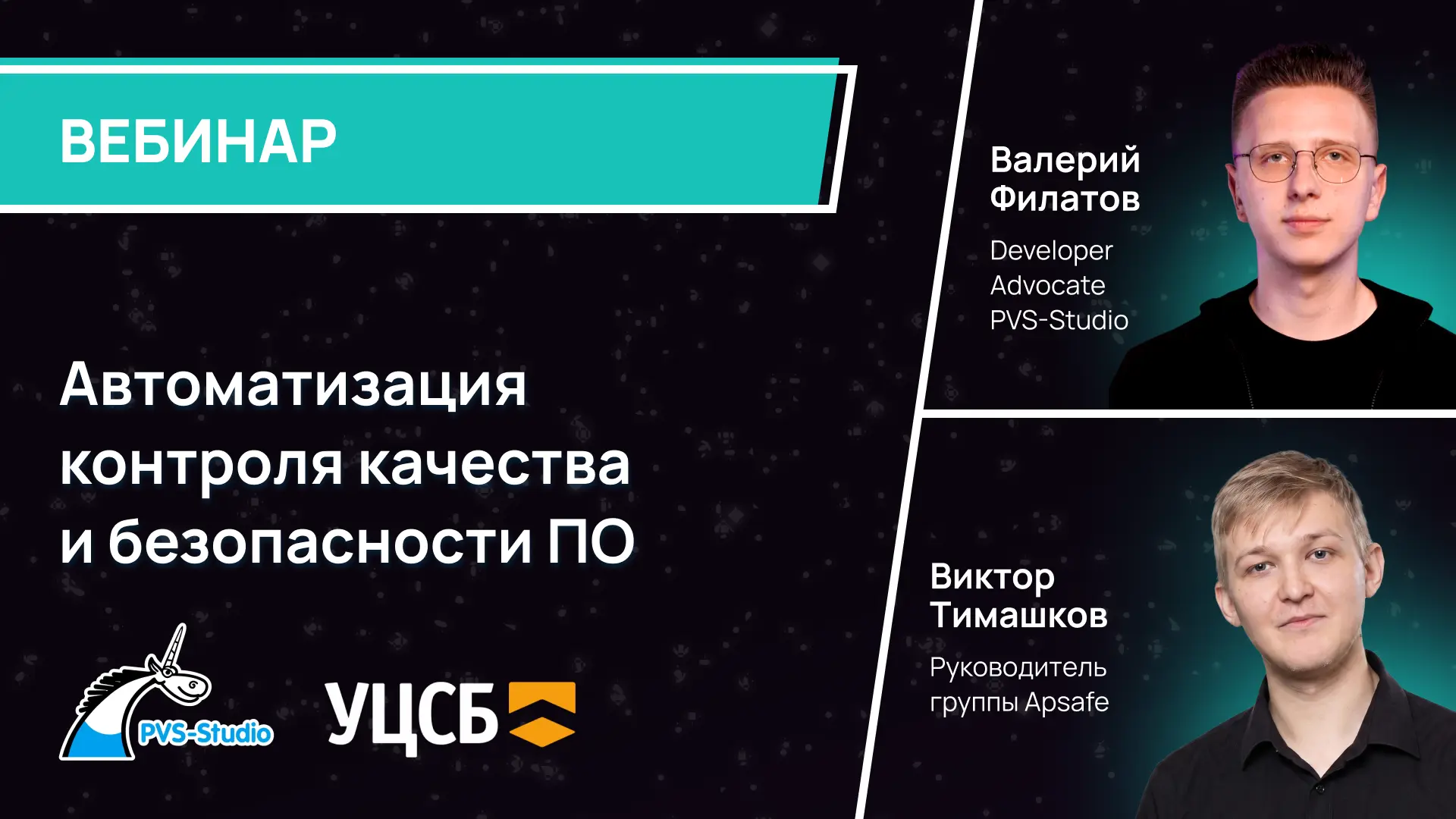 Как встроить практики качества и безопасности в ежедневный цикл разработки?