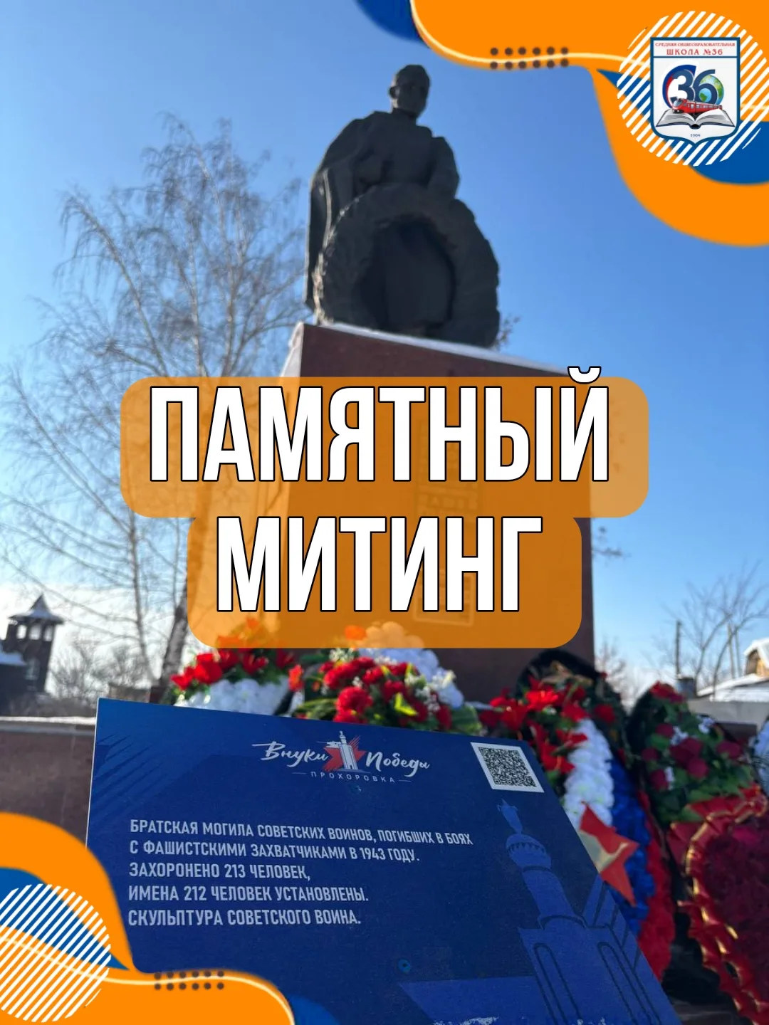 Вечная слава героям! 🫡❤️‍🔥