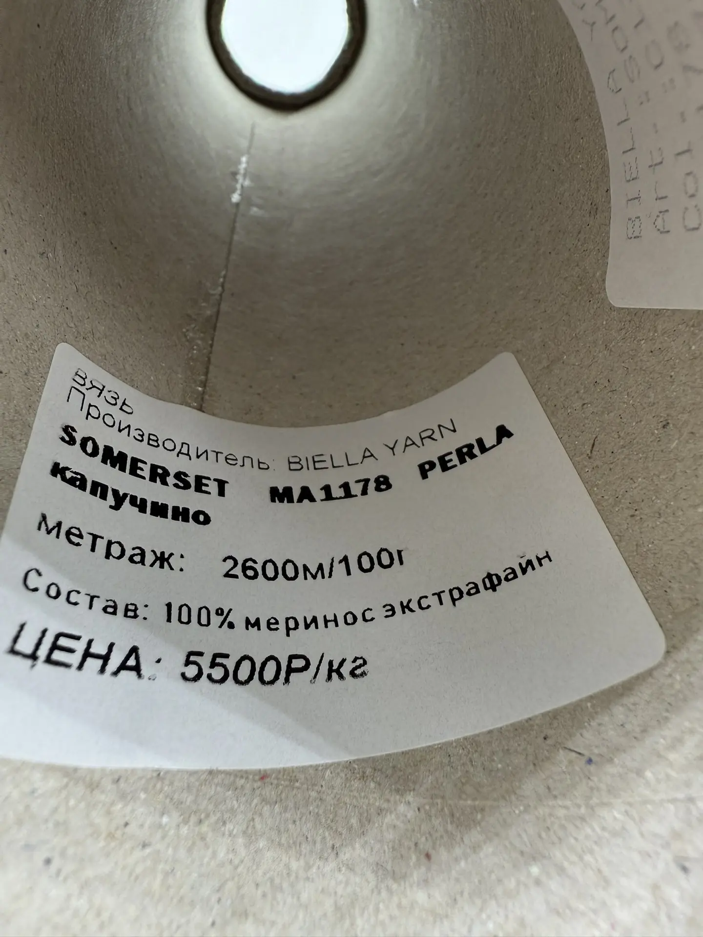 Немного гребенных мериносов добавили
