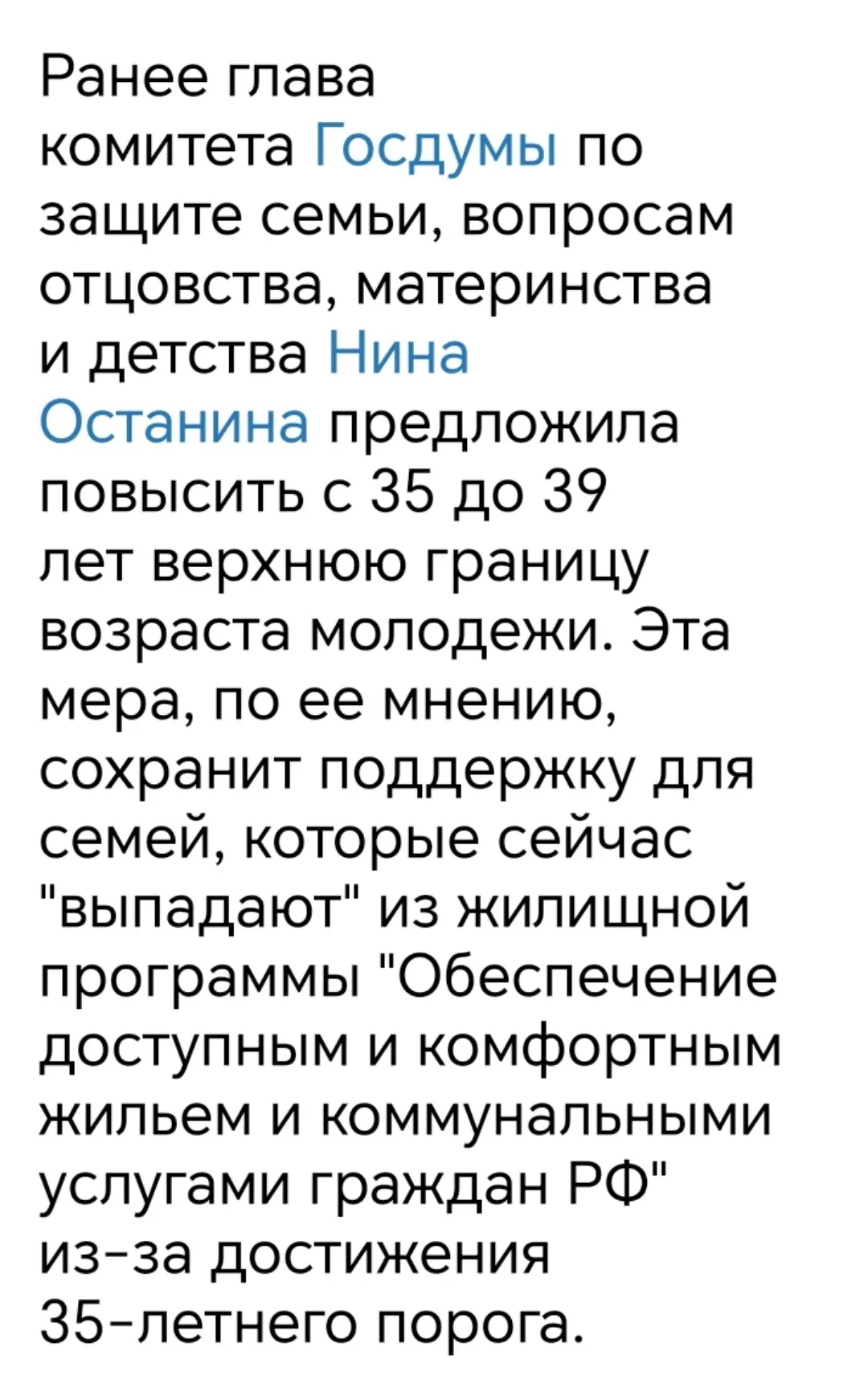 ⚡⚡⚡Минтруд выступил против повышения возраста молодежи до 39 лет.