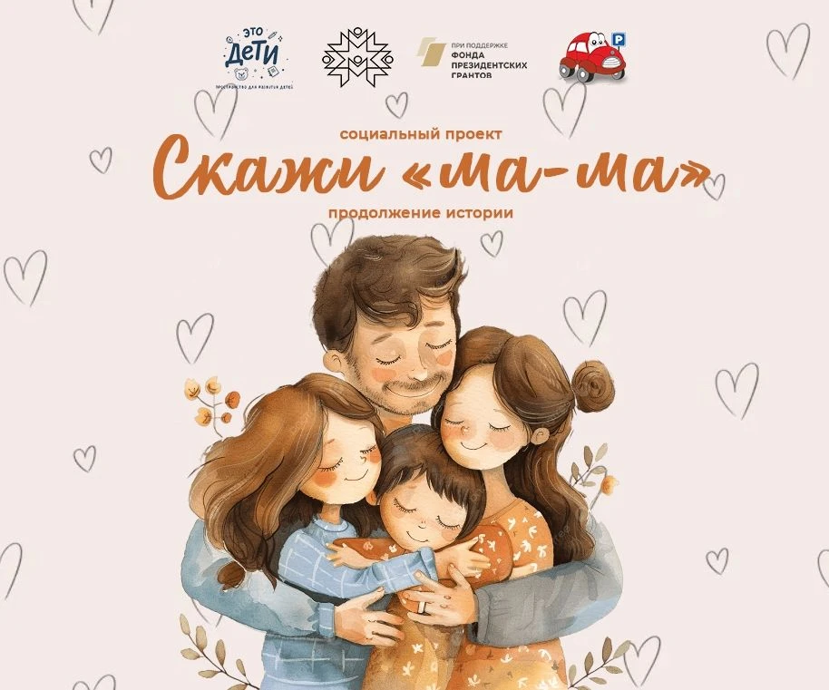 💫Маленькие шаги больших перемен: вместе к первым словам