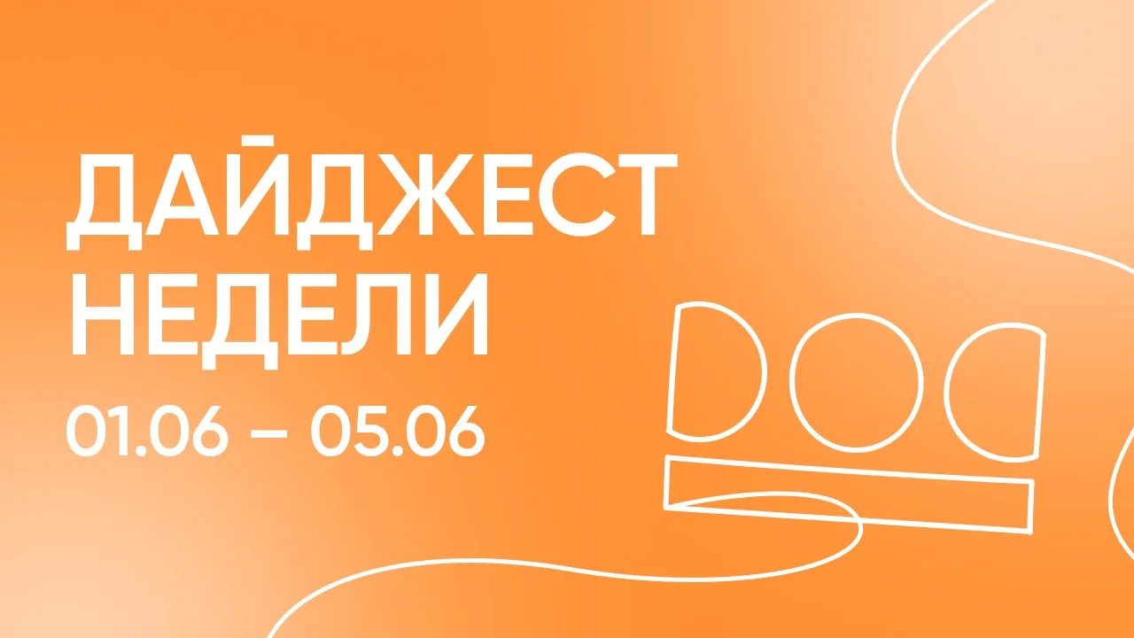 Еженедельный дайджест 🗣️

Деловой Петербург — Экспобанк и «Шуваловский лед» подписали соглашение во