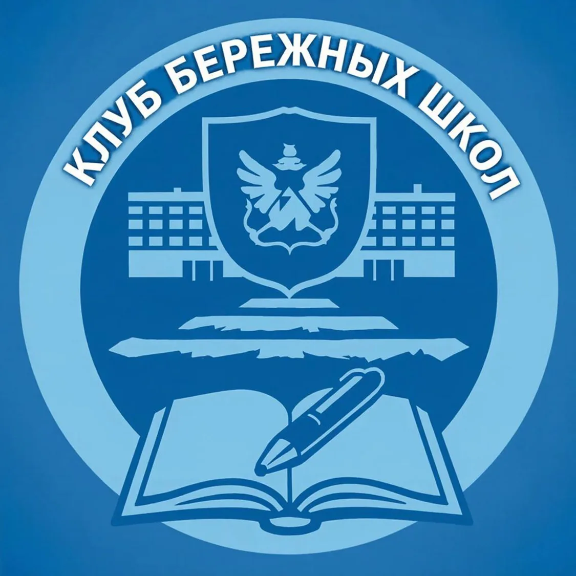 🏫 Бережливые технологии: в Усть-Лабинске прошло заседание Клуба бережных школ