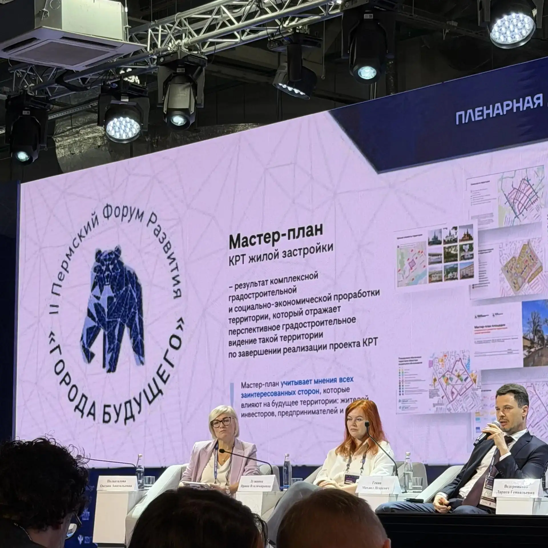 Михаил Генин представил опыт Нижегородской области на Пермском форуме✅