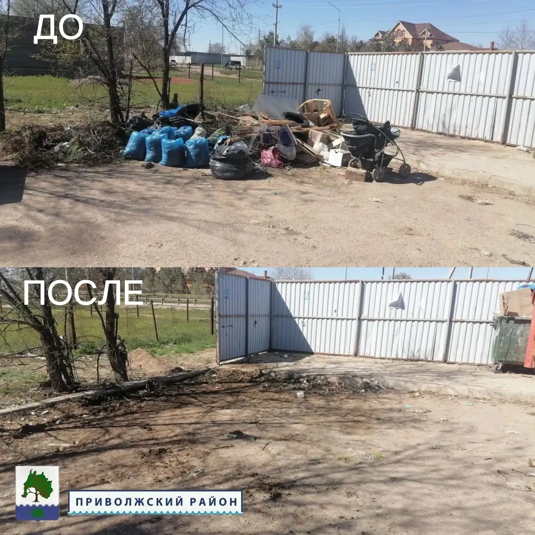 Рубрика «ЖКХ»   Коммунальные службы Приволжского района приводят территории населенных пунктов в пор