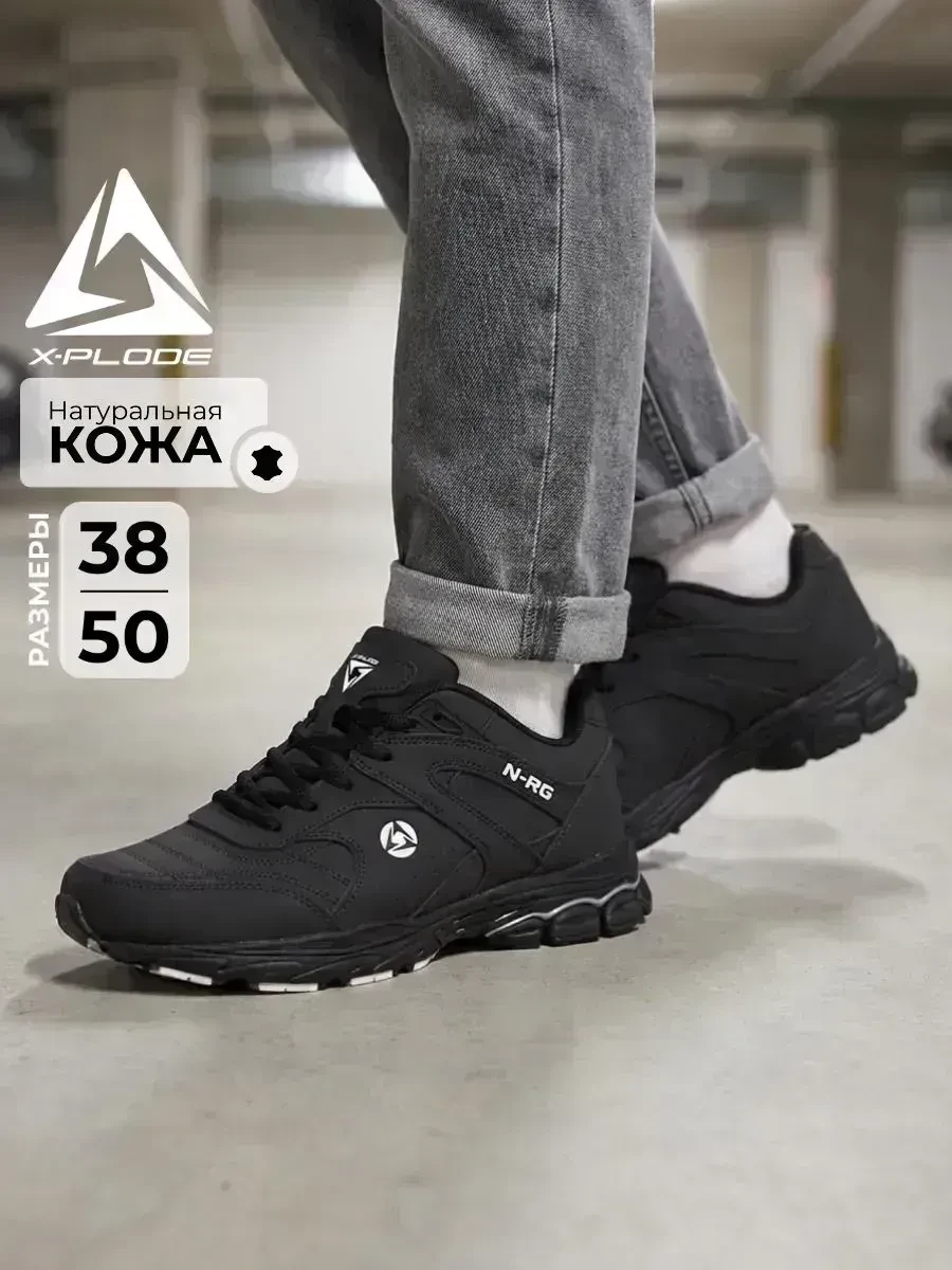⚡️ Демисезонные кроссовки спортивные, X-Plode