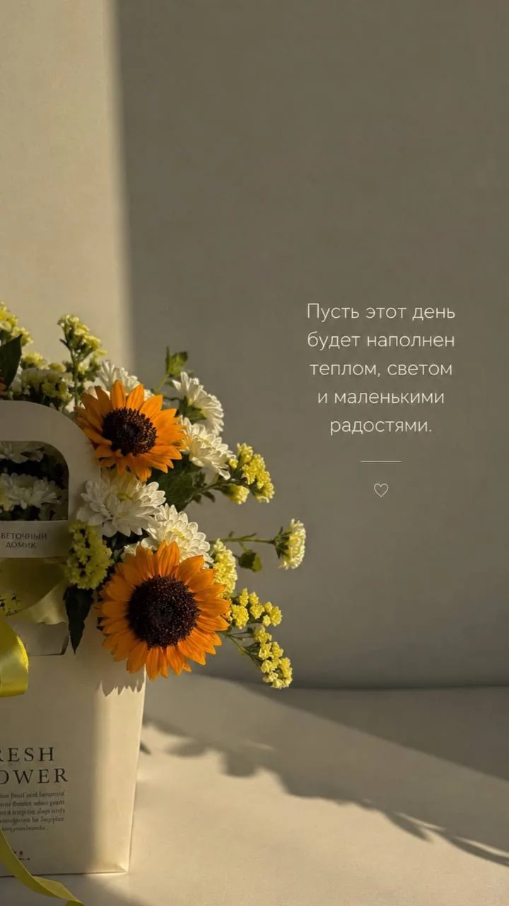 Солнечные оттенки, нежные цветы и красота в каждой детали. ☀️