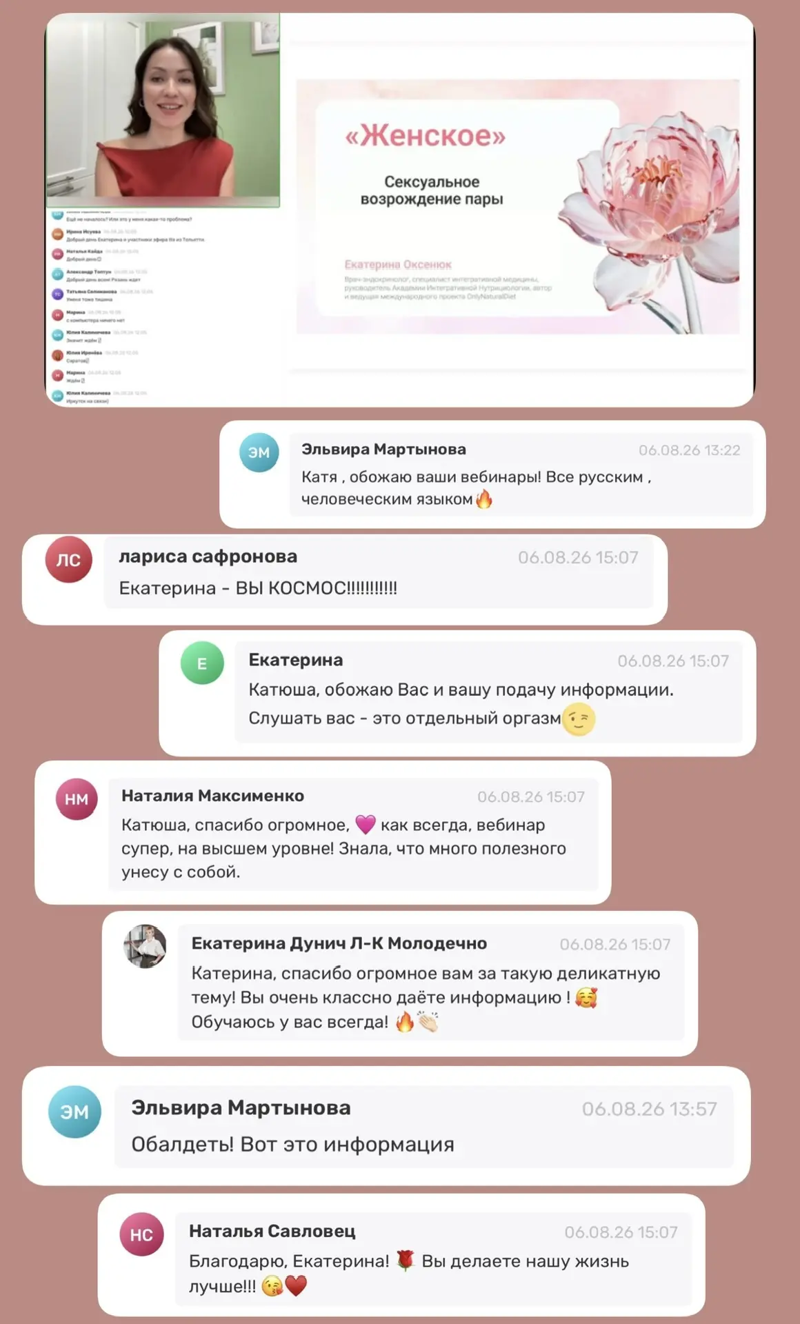 Сколько добрых слов я получила сегодня во время вебинара, спасибо большое!😍🙏🙏