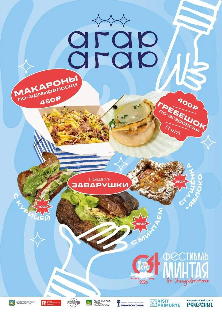Хорошая новость для тех, кто стучится в двери Агара, спрашивает: «А кафе в этом сезоне будет работат