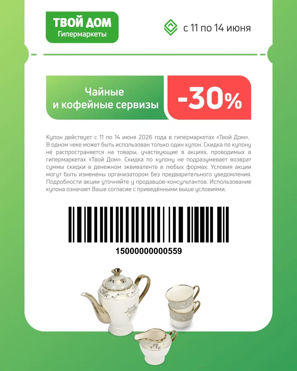 🔥 КУПОНЫ УЖЕ АКТИВНЫ (да, целых 4 дня) 🔥

СОХРАНЯЙТЕ:
1⃣ Агрохимикаты для борьбы с вредителями 
2⃣